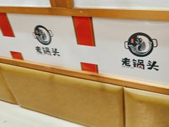 -锅老头海鲜铁锅炖