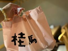 -桂马·日本料理·海胆·海鲜饭·酒场(民主广场店)