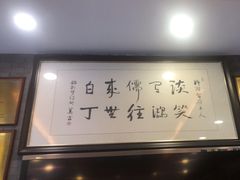 -汇贤府·李氏新鲁菜(万寿路店)