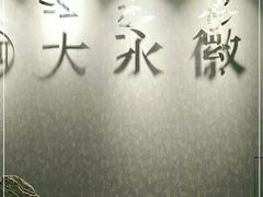 -大永徽·传统徽菜