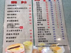 菜单-华嫂冰室(尖沙咀店)