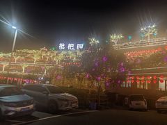 -枇杷园食为鲜火锅(南山店)