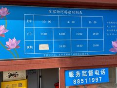 -皇家御河游(紫御湾码头)