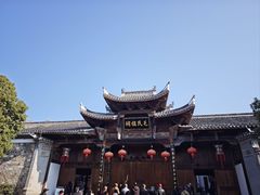 -清漾毛氏文化村