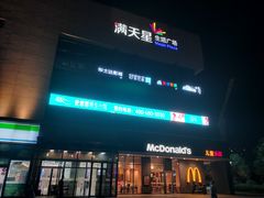 -满天星生活广场(浦江社区店)