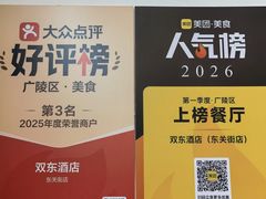 -双东酒店(东关街店)