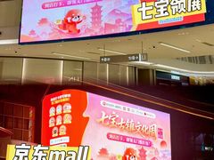 -上海七宝领展广场