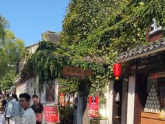 -鱼食饭稻·苏浙土菜17年老馆子(平江路店)