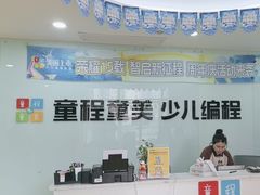 -童程童美信奥赛科技特长·乐高编程科创机器人(富兴校区)