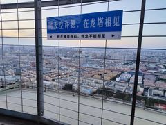 -龙塔