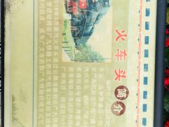 景点-广九铁路纪念园