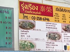 -榮泰米粉湯(Left Shop)