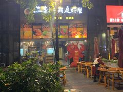 -二钳洞庭虾蟹·江湖菜(成都鹭岛店)