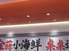 -避风塘·金牌店·夜宵(金玉兰店)