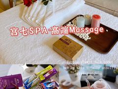 -宫七SPA·高端Massage(浦东大道店)
