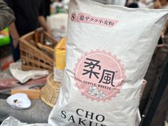 -合景·悠方(成都店)