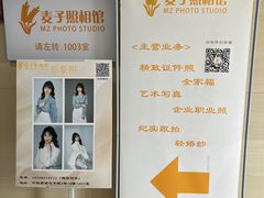 -麦子照相馆(光华店)