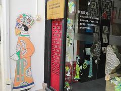 -七宝皮影艺术馆