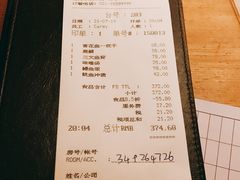 账单-松涛日本料理