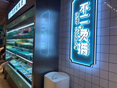 -不二烫捞麻辣烫(白云凯德店)