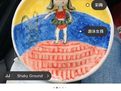 -一片田陶艺工作室