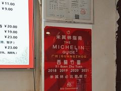 -竹园竹升面(西关总店)