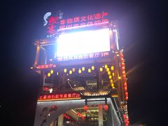 -印象鲵宴·张家界地标美食名片(溪布街店)