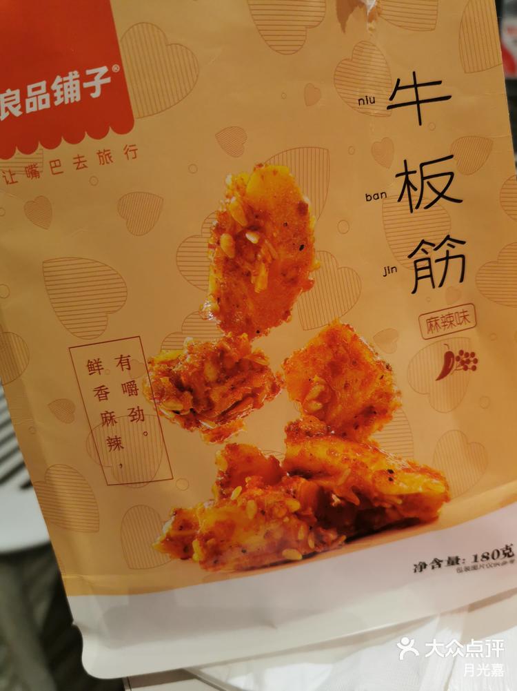 良品铺子牛板筋图片