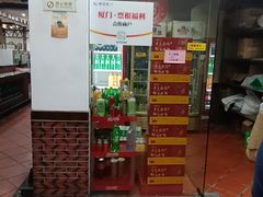 -味友·厦门味(集美店)
