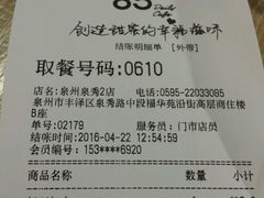 -85度C(泉州泉秀2店)