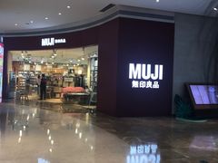 -MUJI无印良品(天河领展广场店)