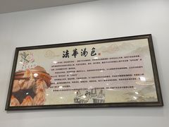-法华汤包馆(法华镇路店)