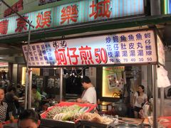 DSCF1359-六合夜市