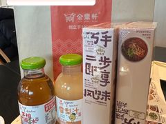 -金鼎轩(鸟巢北辰荟店)