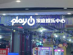 -大玩家超乐场(锦华路万达店)