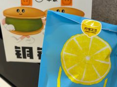 -泽田本家·铜锣烧(TX淮海店)