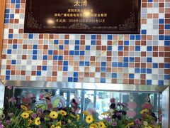 -太清凉茶糖水(前海店)