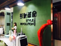 -形象革命造型·护肤Hair Studio