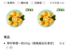 -鲜丰水果(番禺路店)