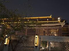 -曲水兰亭(北京四惠店)