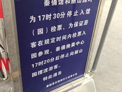 -秦始皇帝陵博物院-丽山园