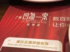 -四海一家自助餐(益田假日广场店)