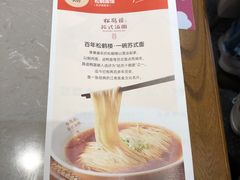 -松鹤楼面馆(天一广场店)