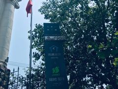 -JINNS锦时 steak&pizza(浸信会礼拜堂旧址店)