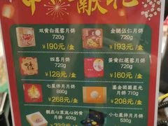 -良枫友信(陈家祠店)