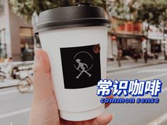 -常识咖啡common sense(春熙路店)