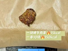 -何师烧烤Pro ·江湖川菜·小龙虾·精酿啤酒(太古里旗舰店)