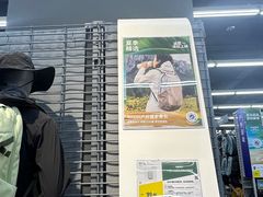 -迪卡侬(大英山店)