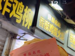 -曹县名吃香酥鸡蛋火烧(芙蓉街店)