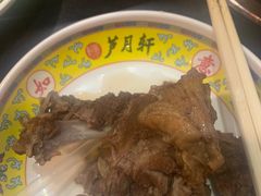 -芦月轩羊蝎子(劲松店)